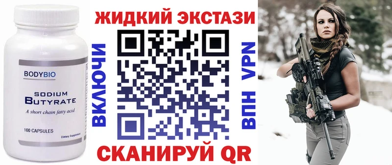 Бутират 1.4BDO  закладка  shop наркотические препараты  Александров 