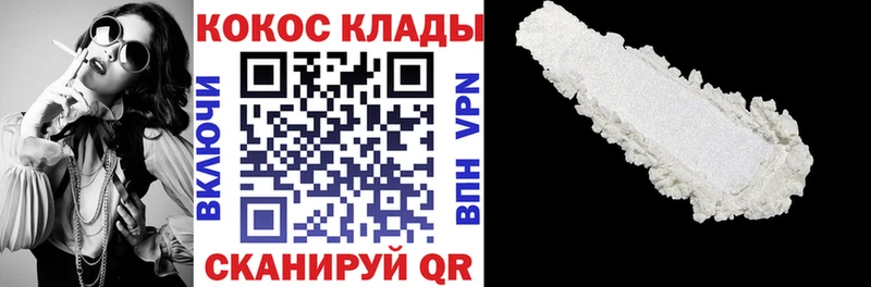 где купить наркоту  ссылка на мегу зеркало  КОКАИН VHQ  Александров 
