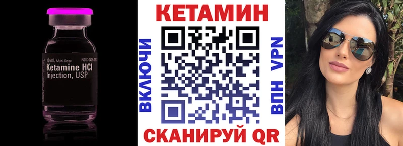 КЕТАМИН ketamine  Александров 