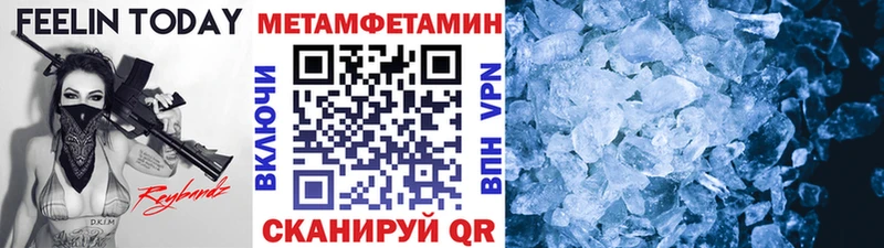 Метамфетамин кристалл  сайты даркнета как зайти  Александров 